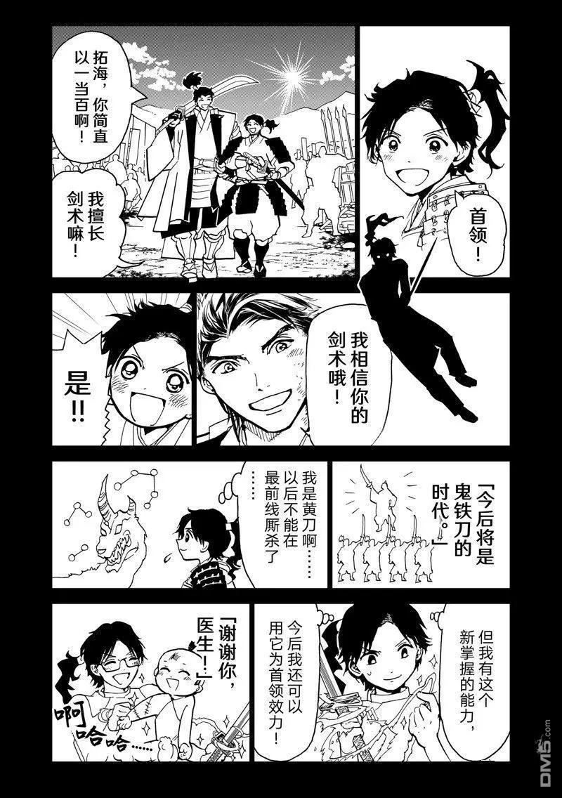第 23 页