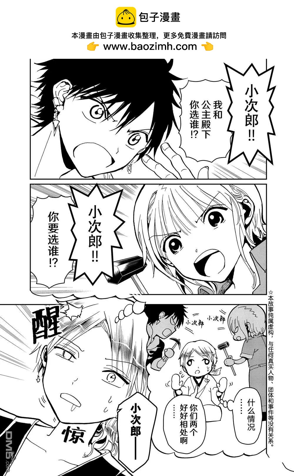 第 2 页