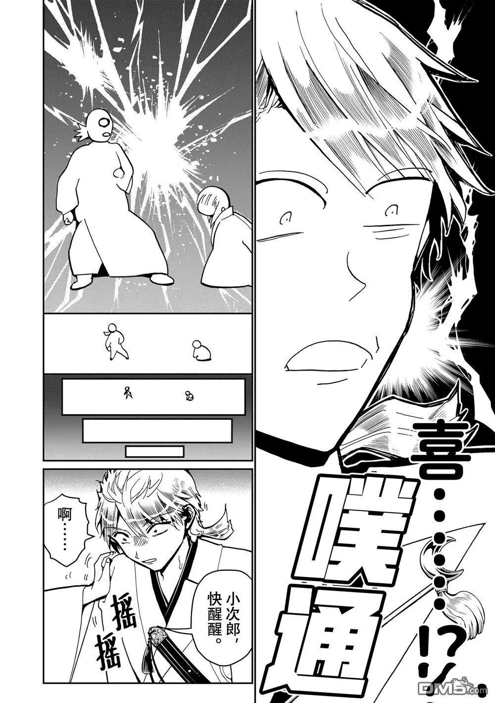 第 23 页