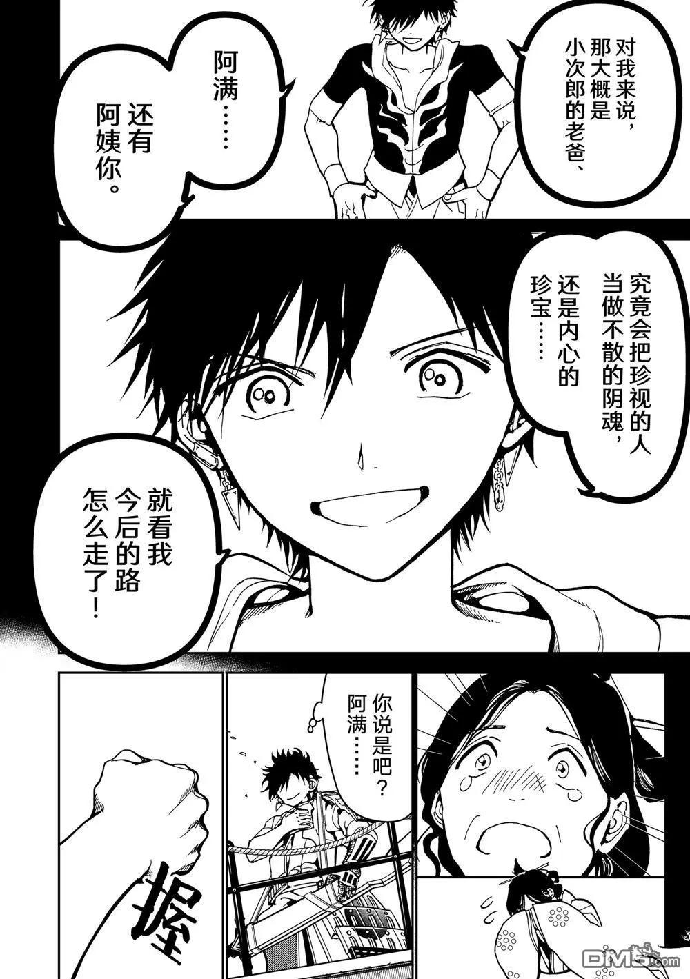 第 37 页