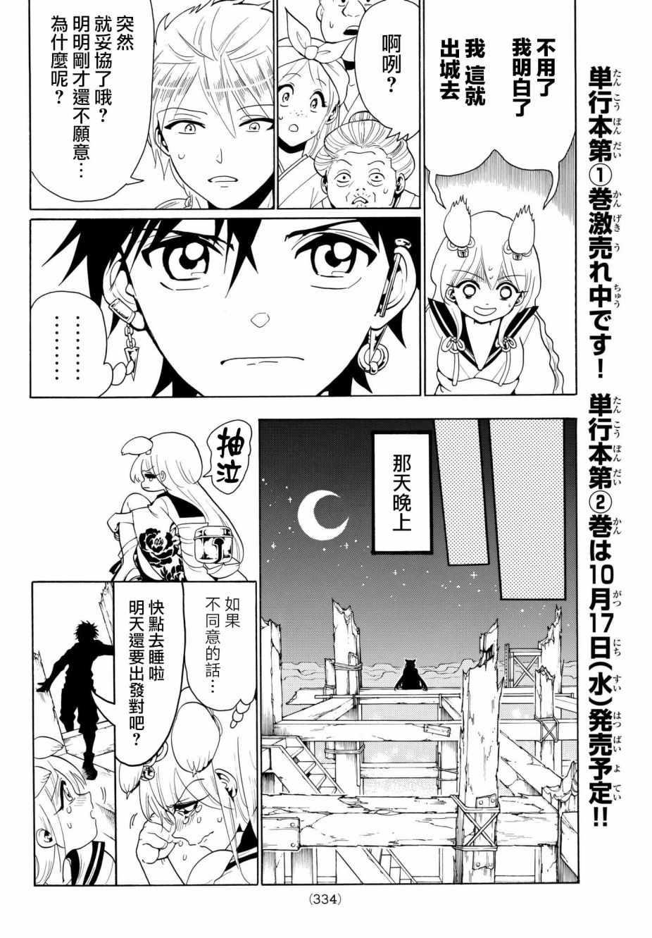 第 8 页