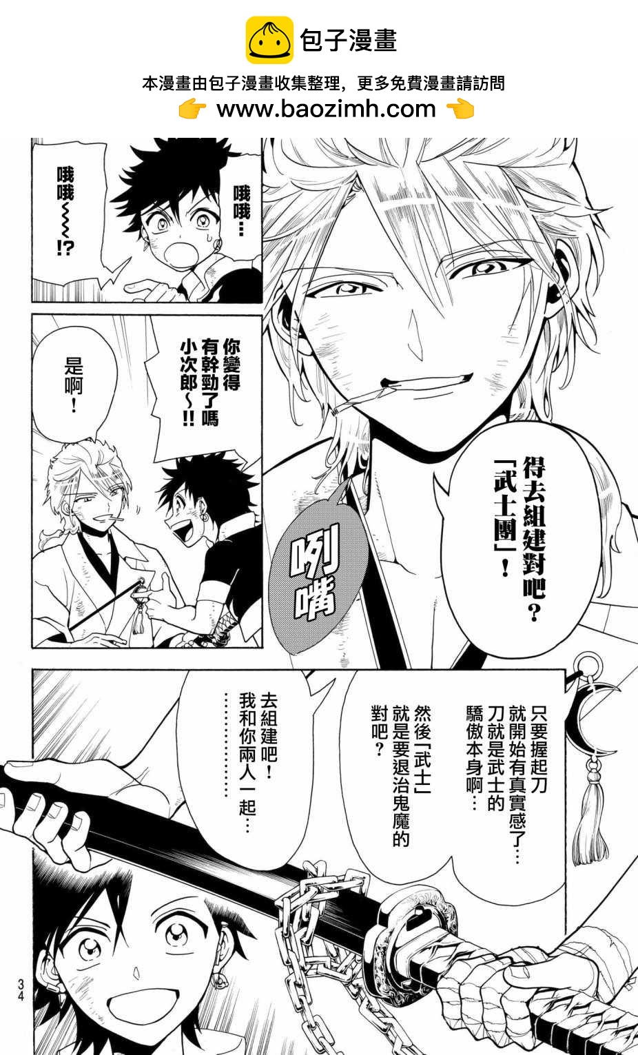 第 2 页