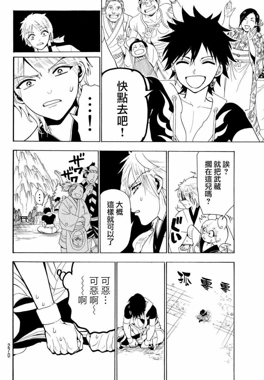 第 16 页
