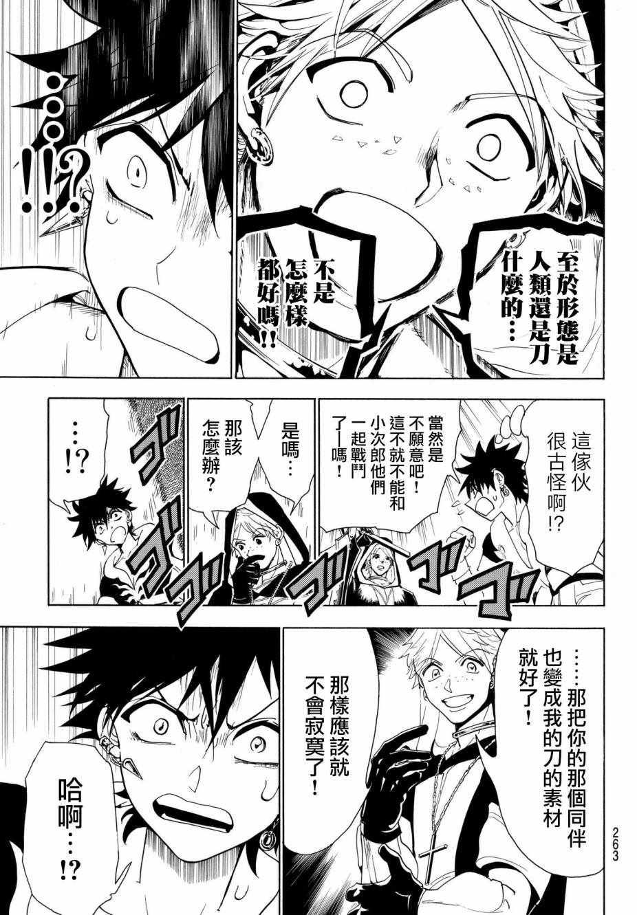 第 17 页