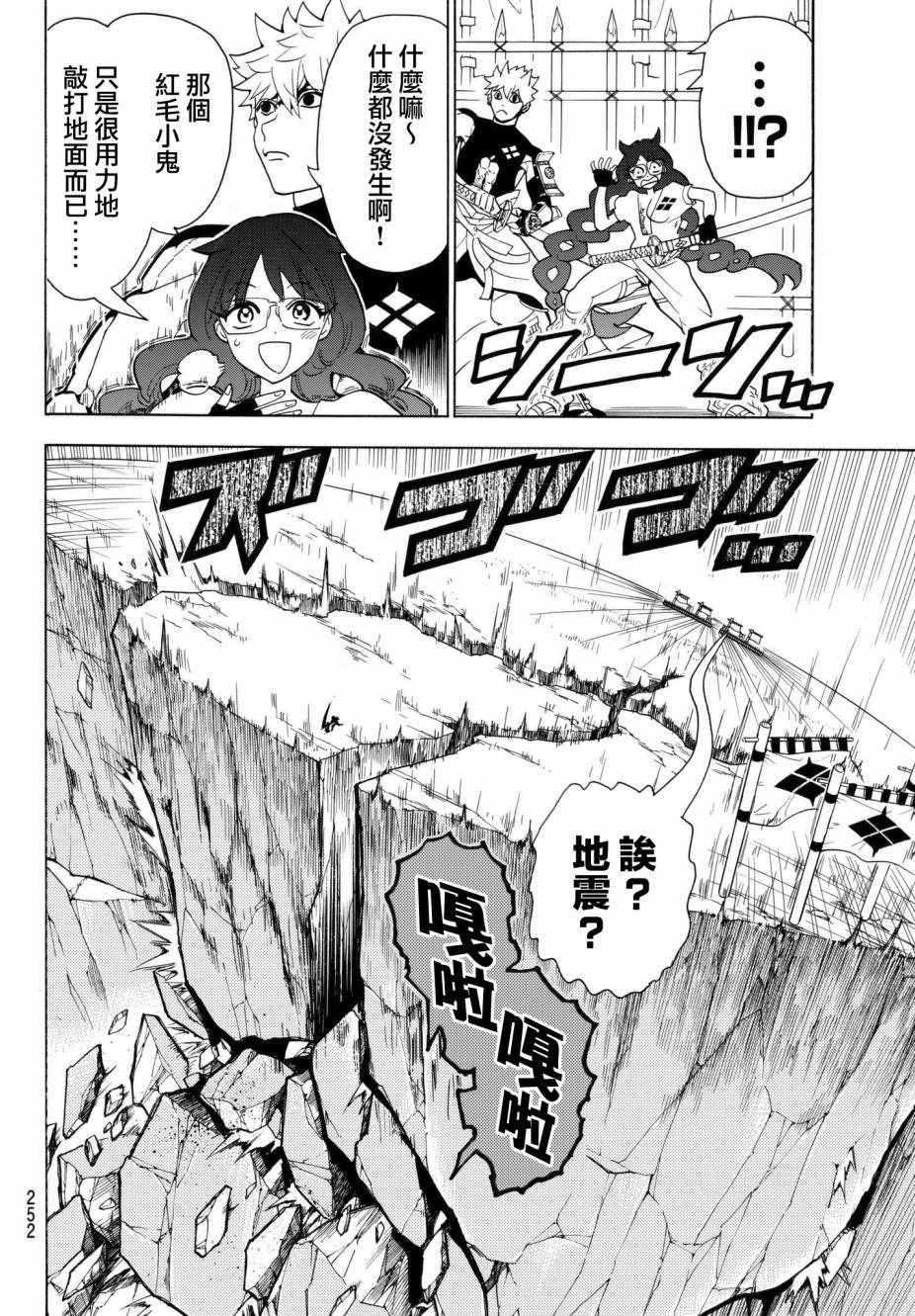 第 23 页