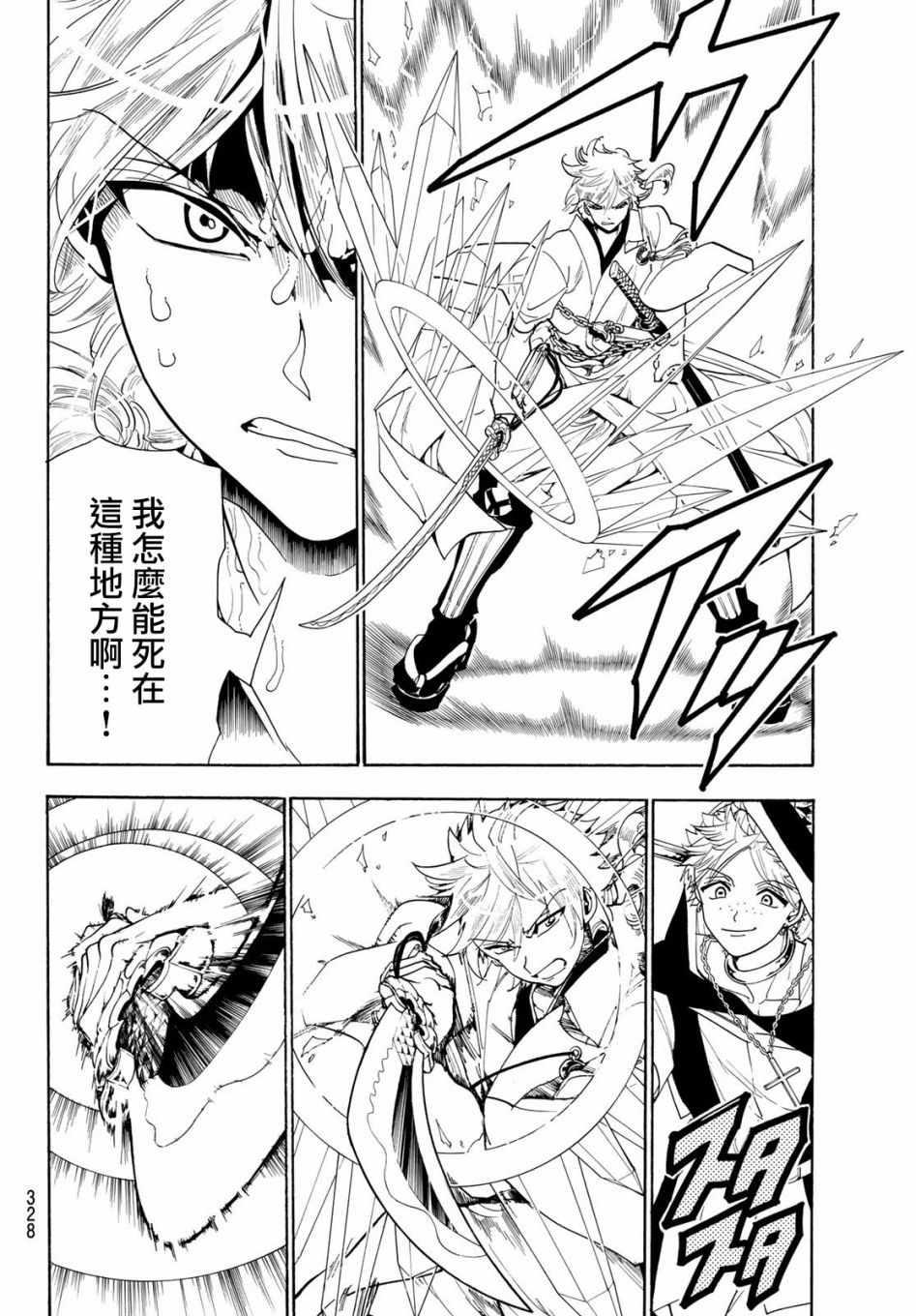 第 8 页