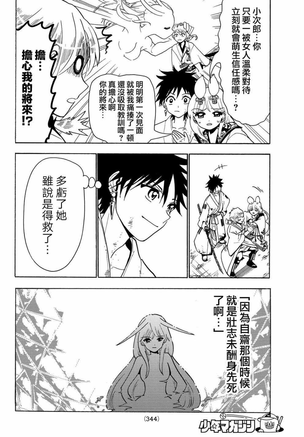 第 12 页