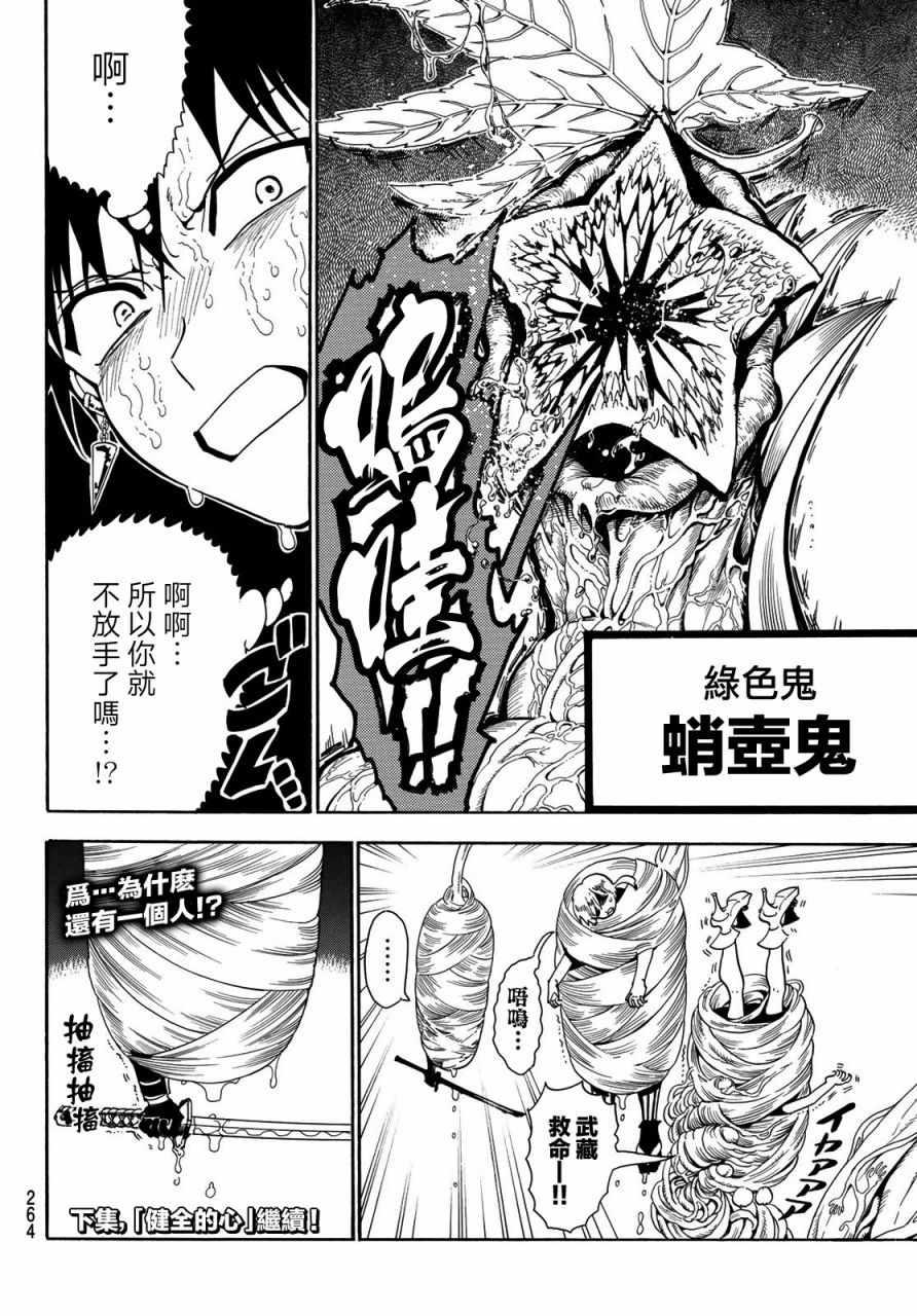 第 18 页