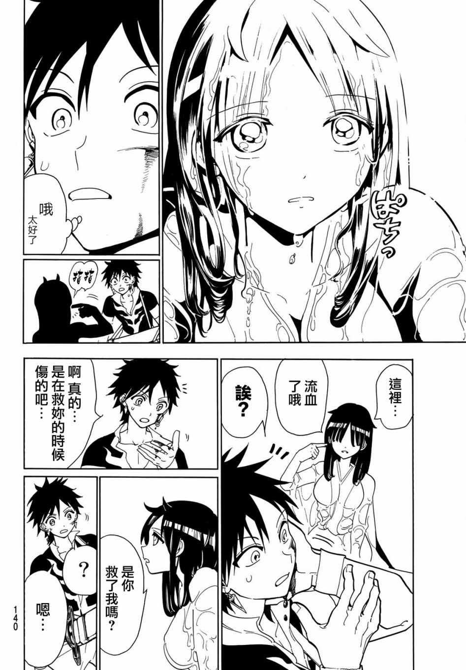 第 12 页