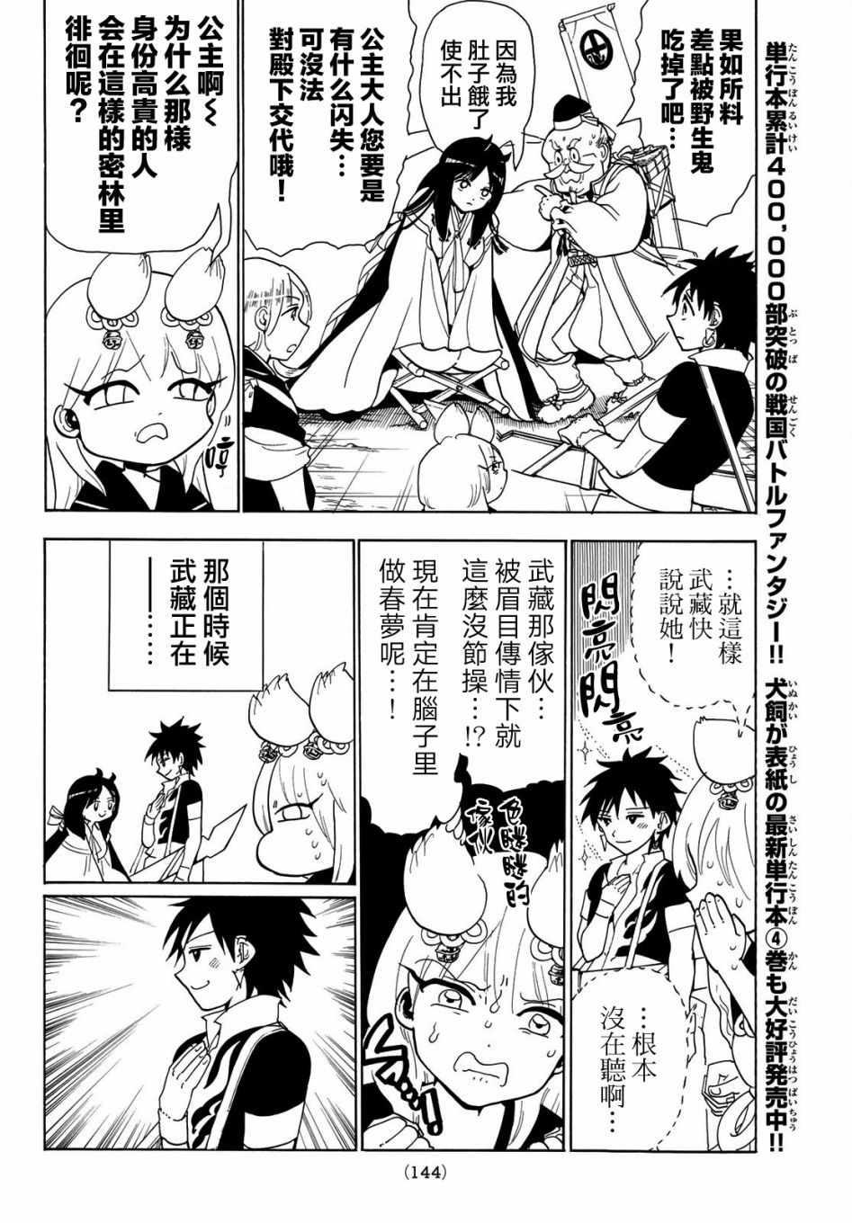 第 16 页