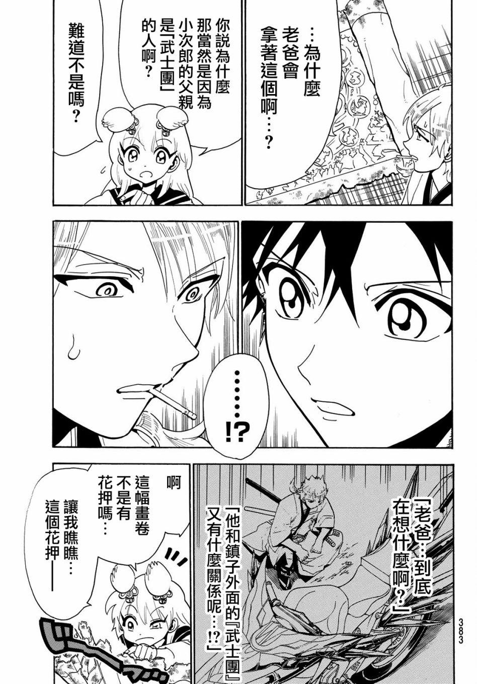 第 17 页