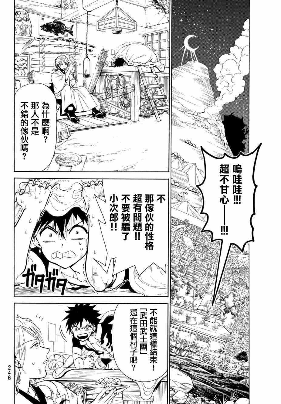 第 10 页
