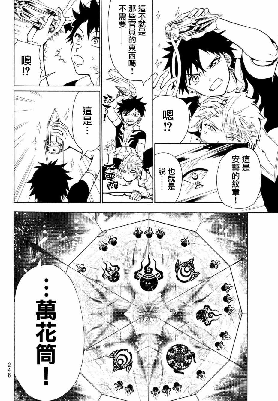 第 12 页