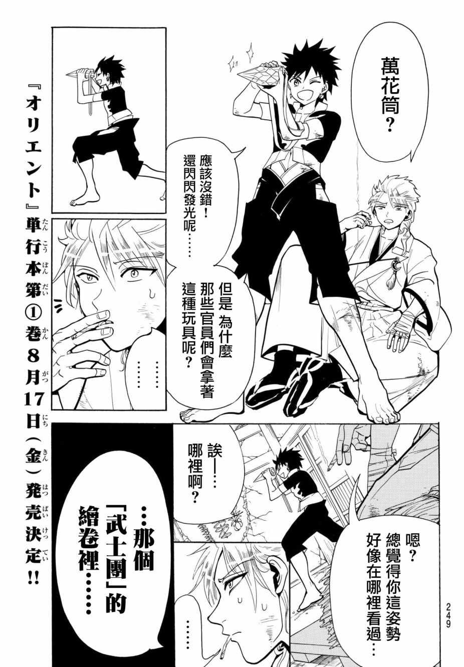 第 13 页