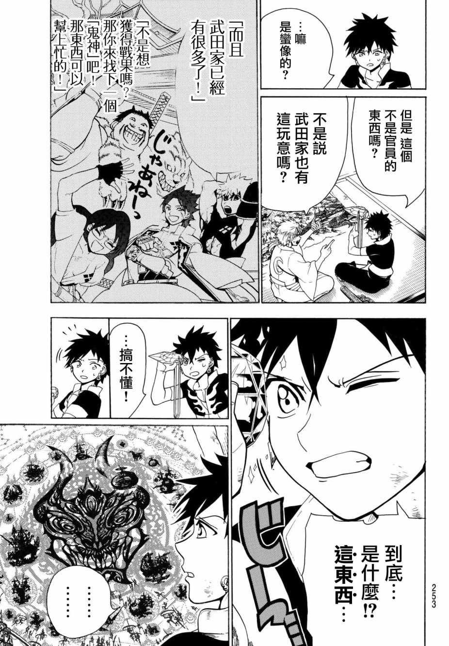 第 17 页