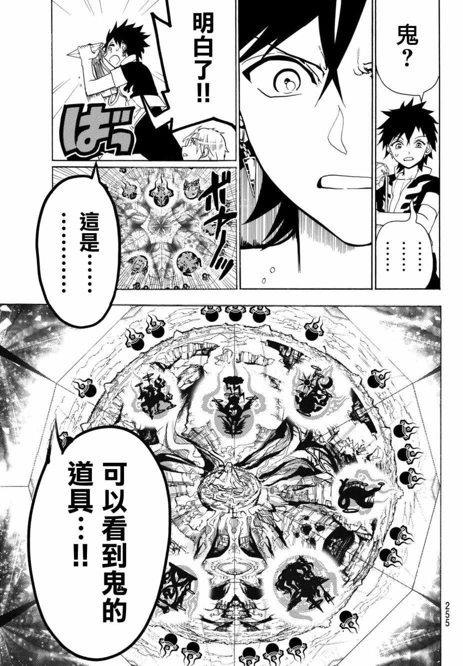 第 19 页