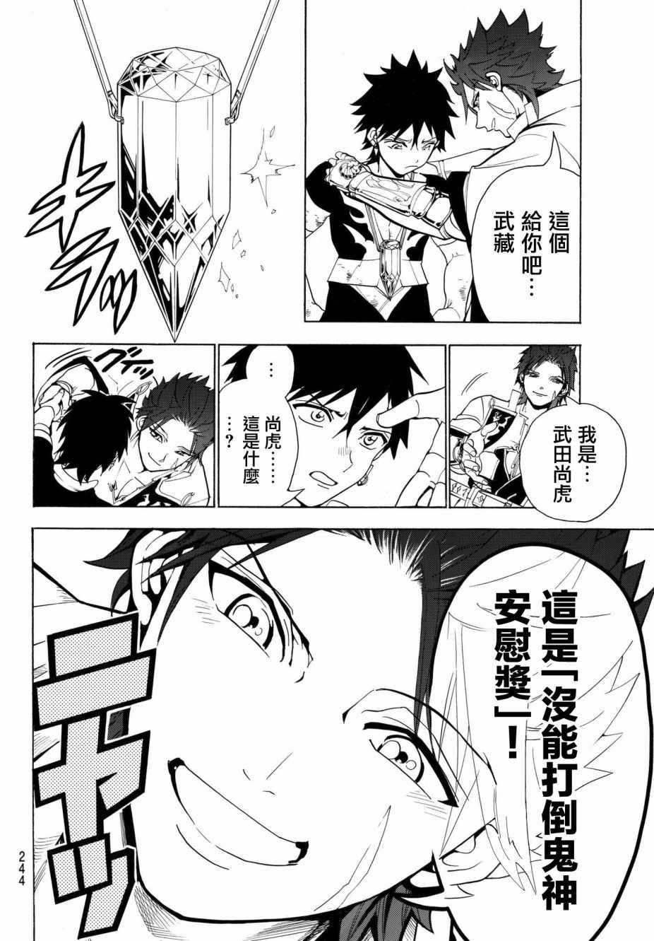 第 8 页