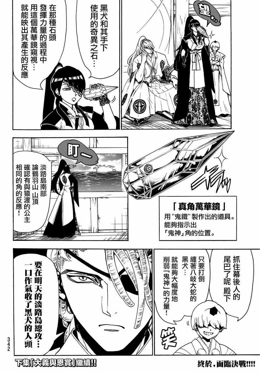 第 18 页