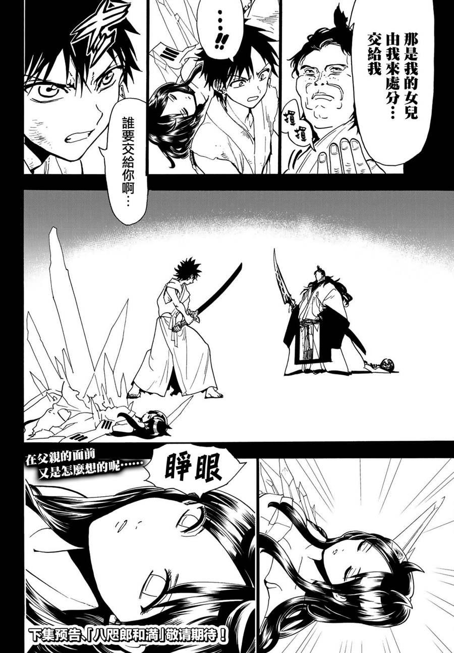 第 18 页