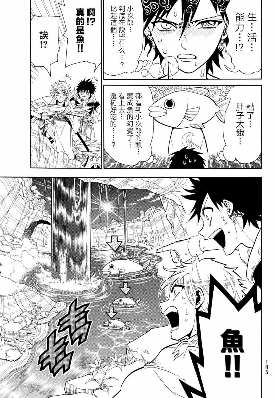 第 11 页