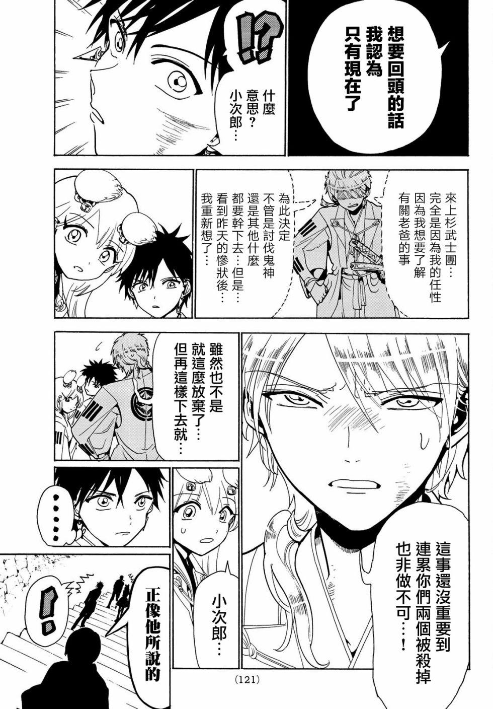 第 11 页