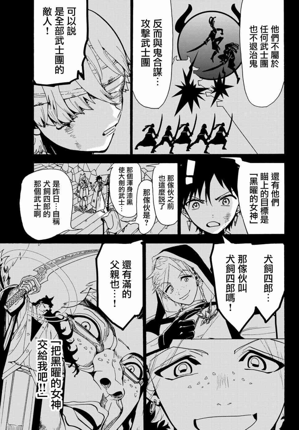 第 17 页