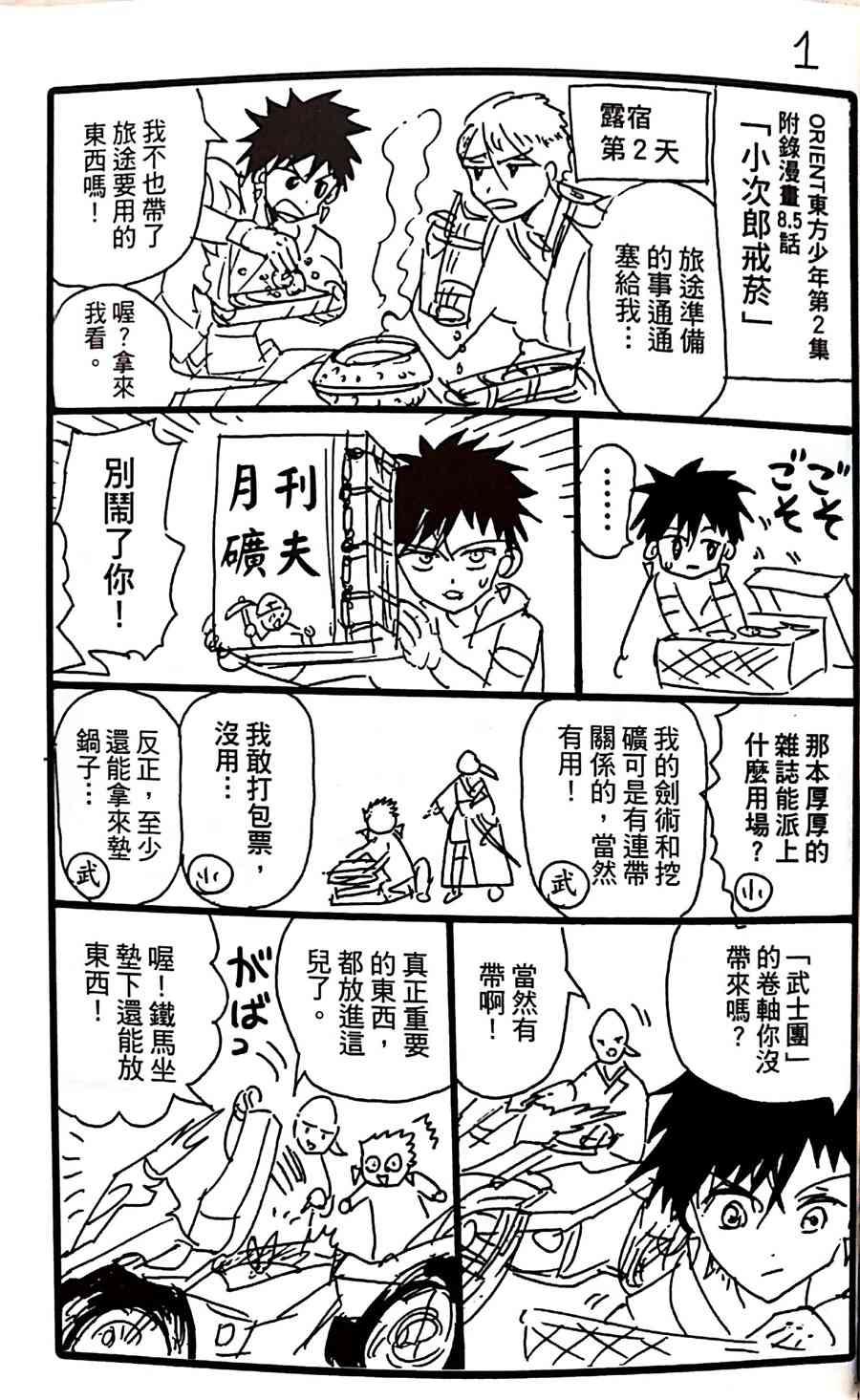 第 1 页