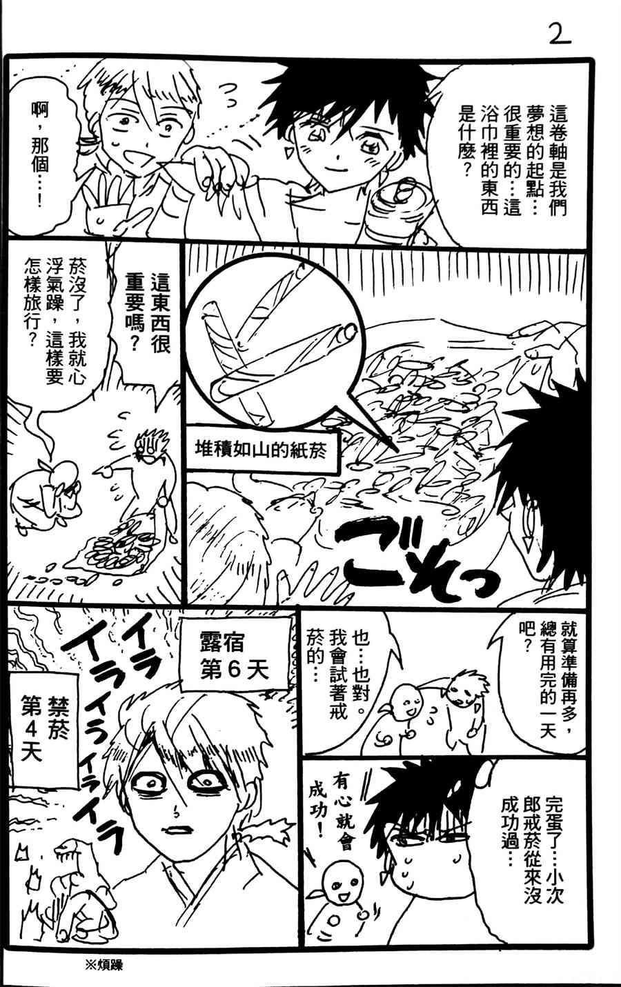 第 2 页