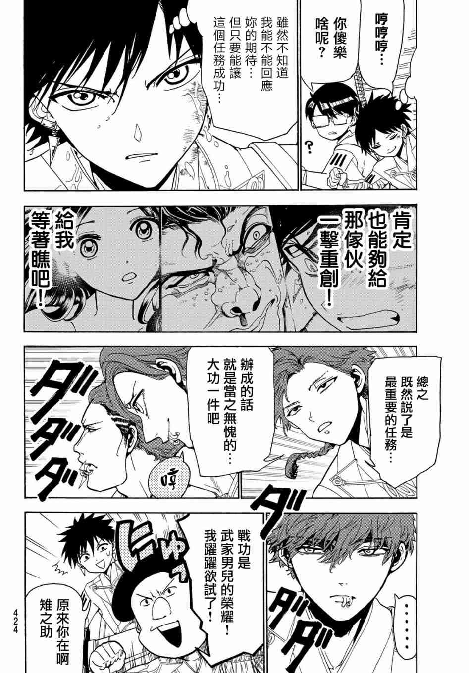 第 12 页