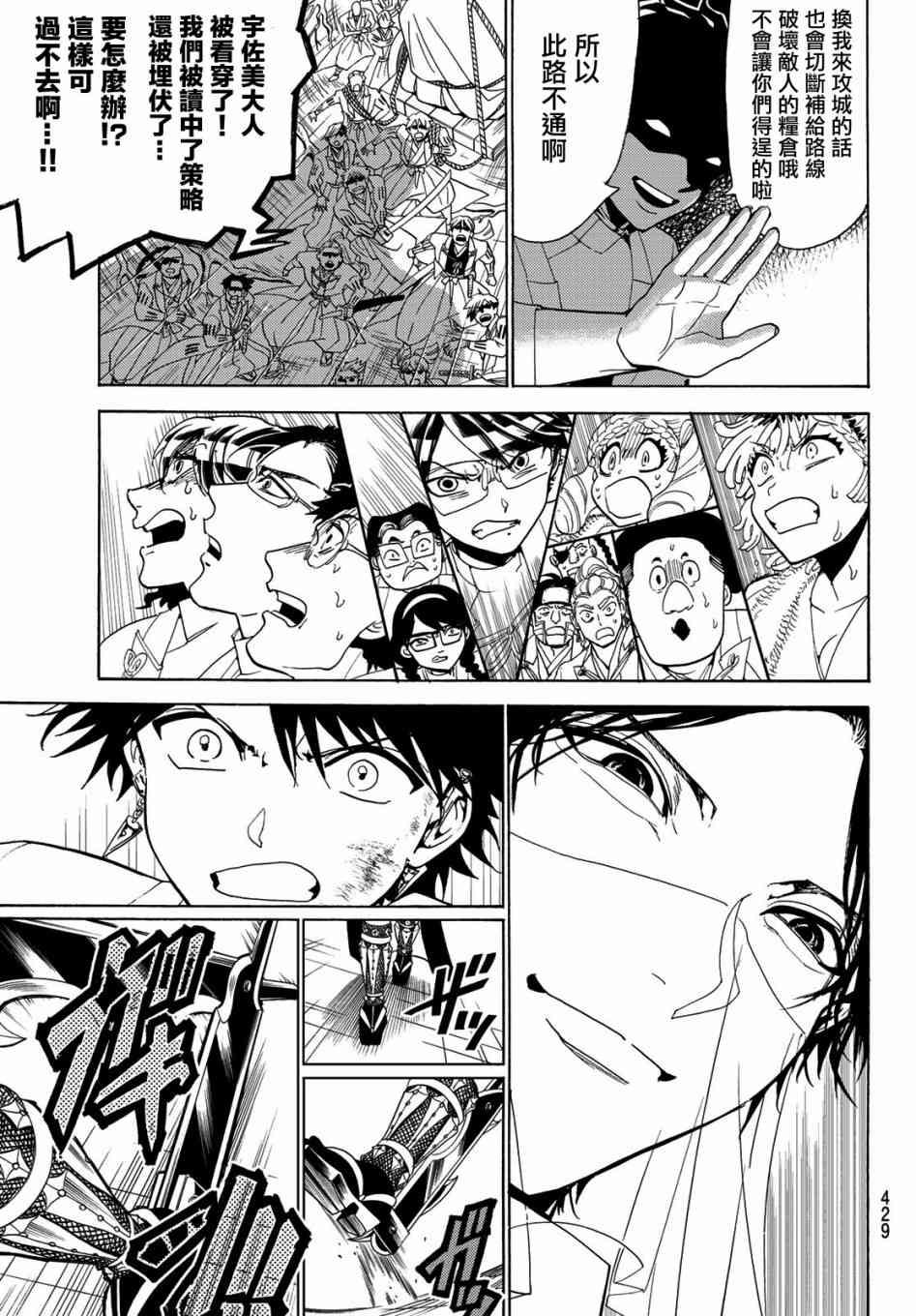 第 17 页