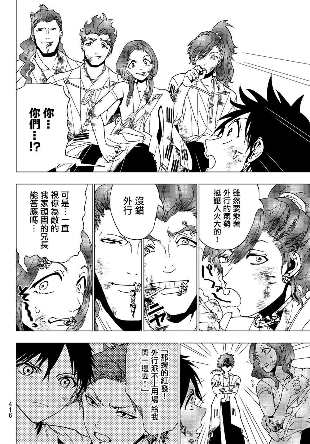 第 16 页