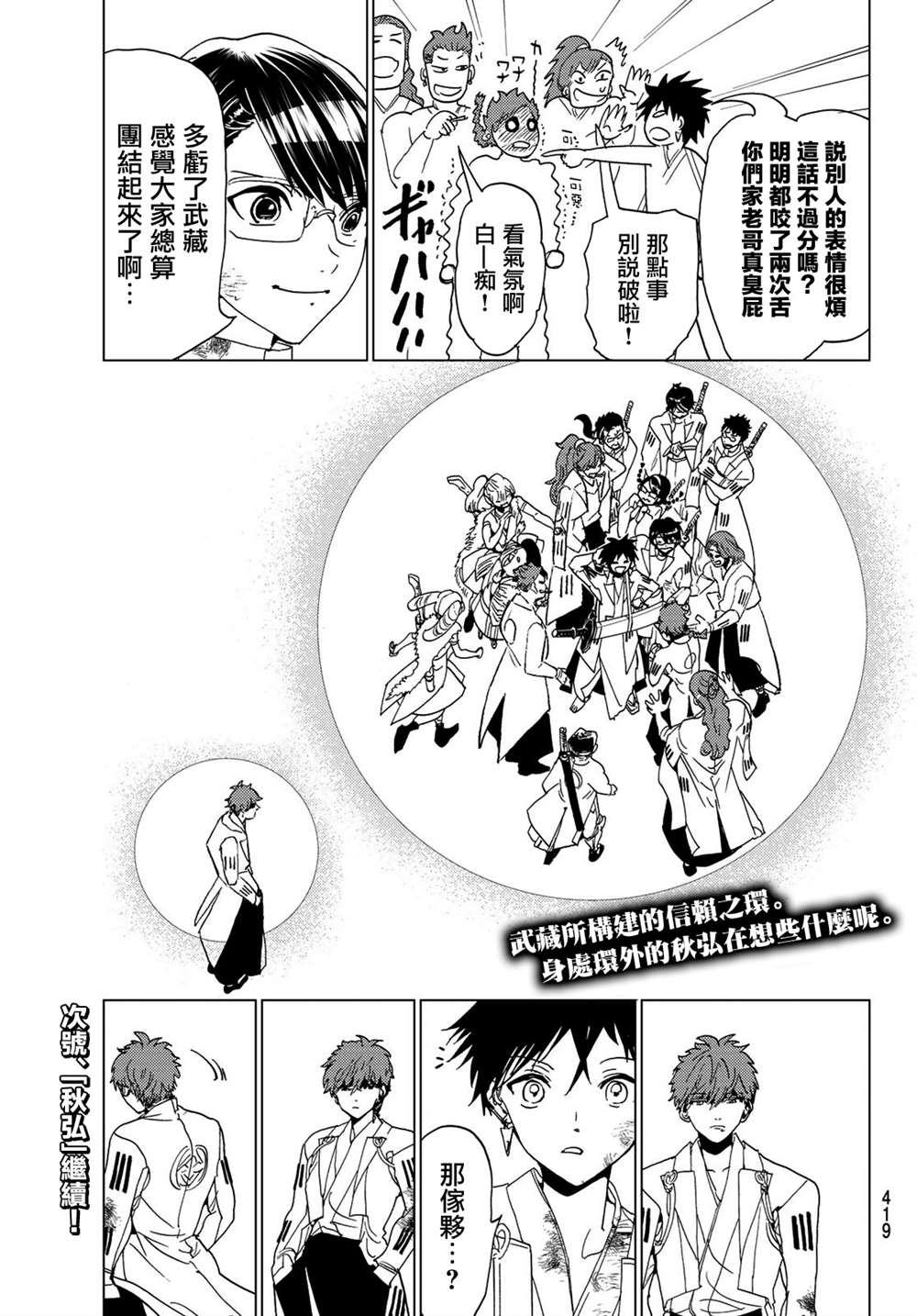 第 19 页