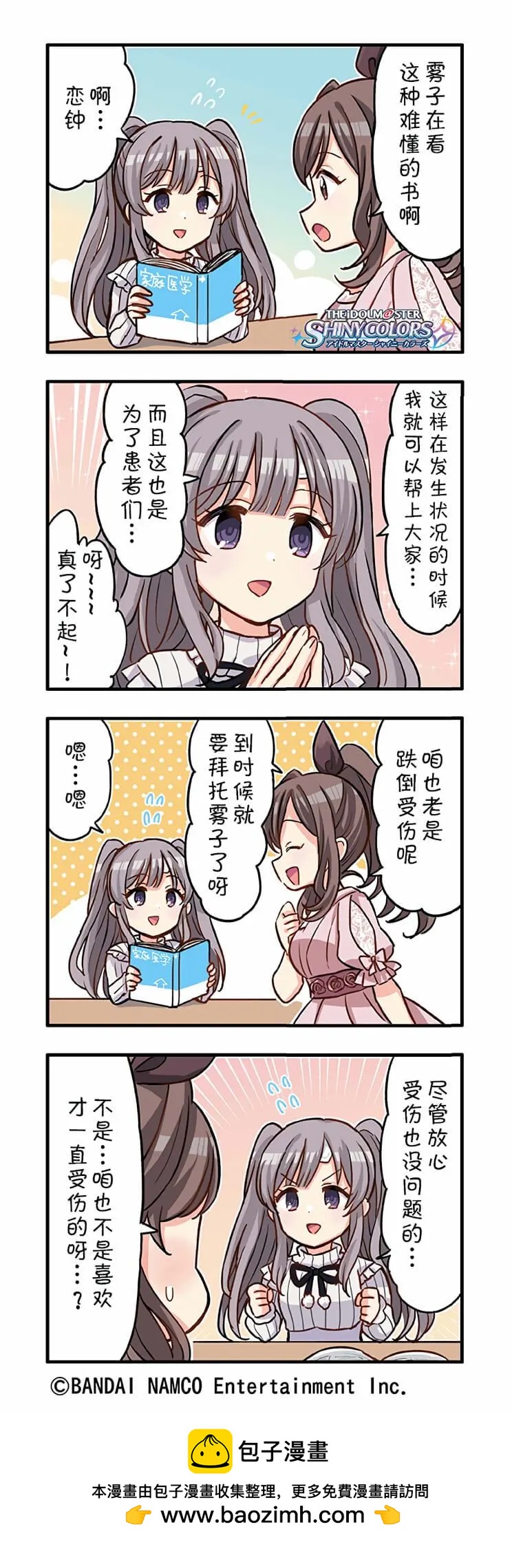 第 10 页