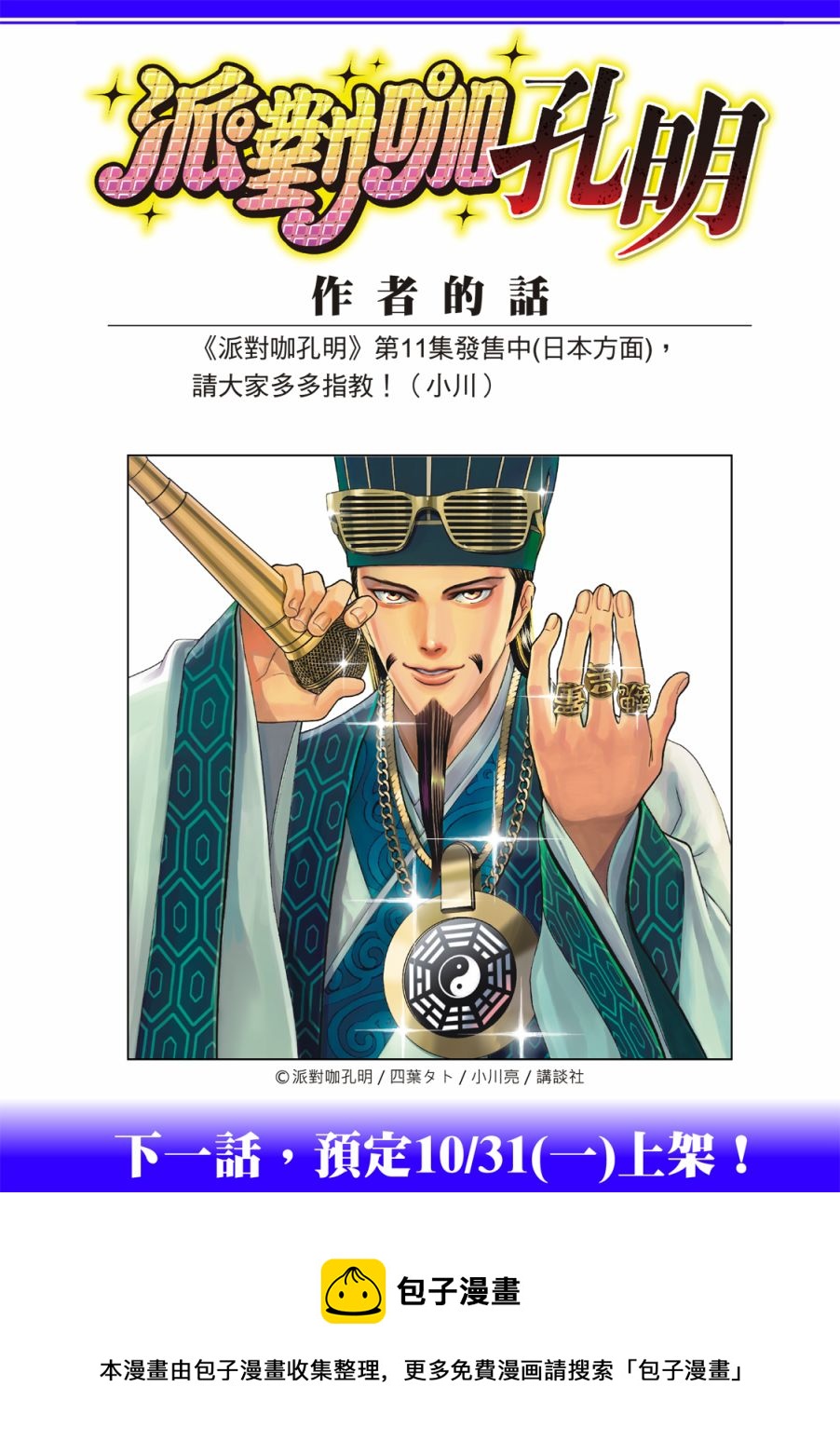 第 19 页