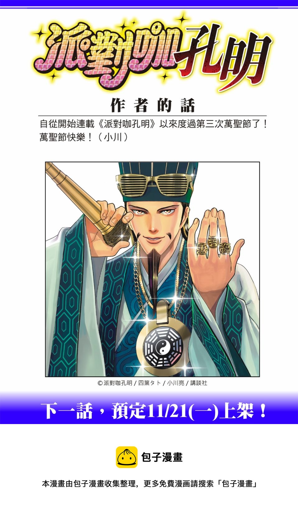 第 20 页