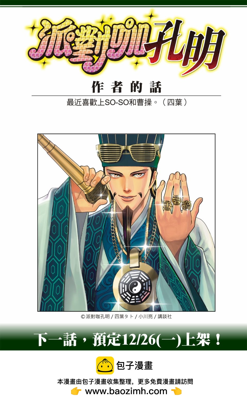 第 20 页