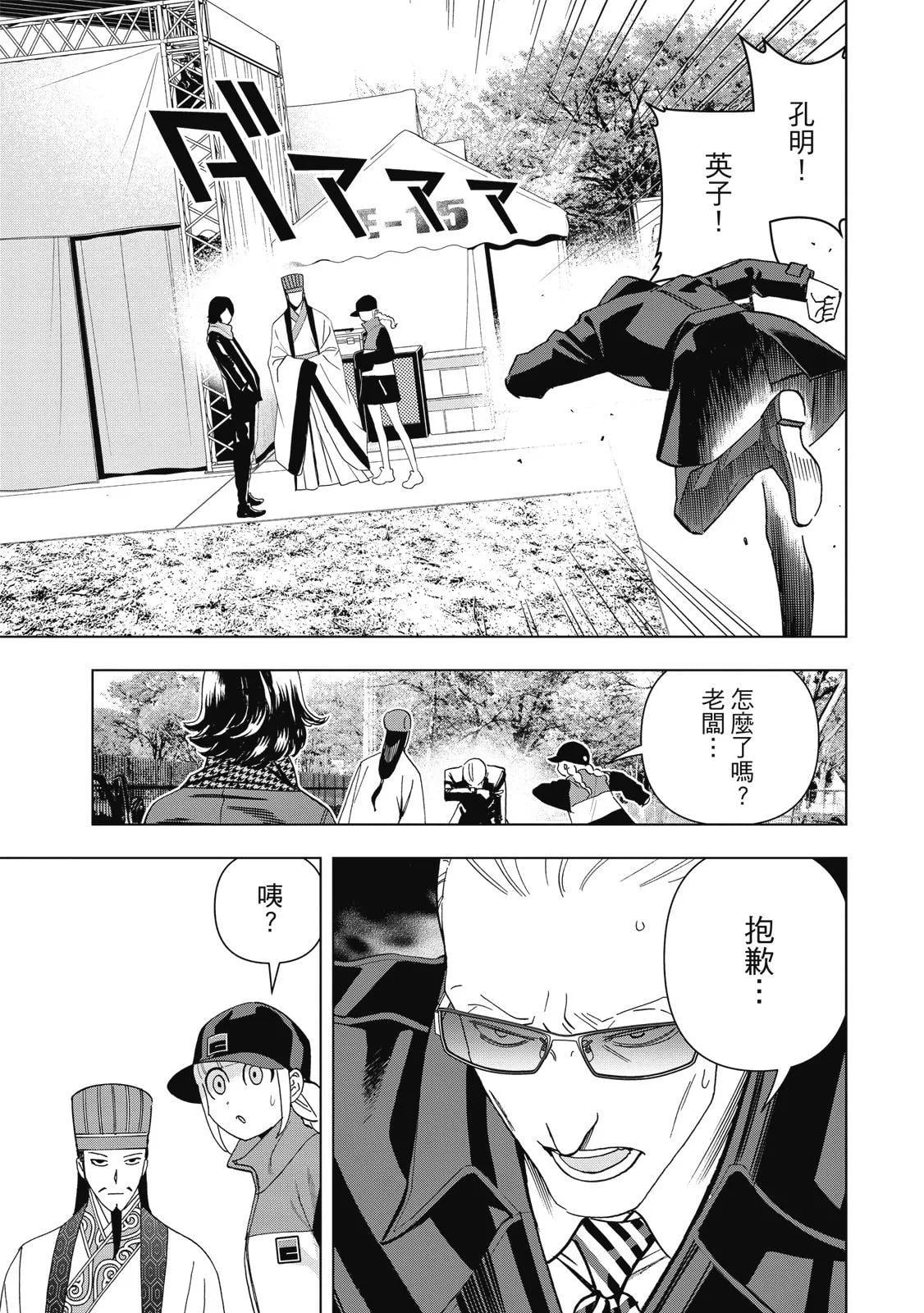 第 167 页