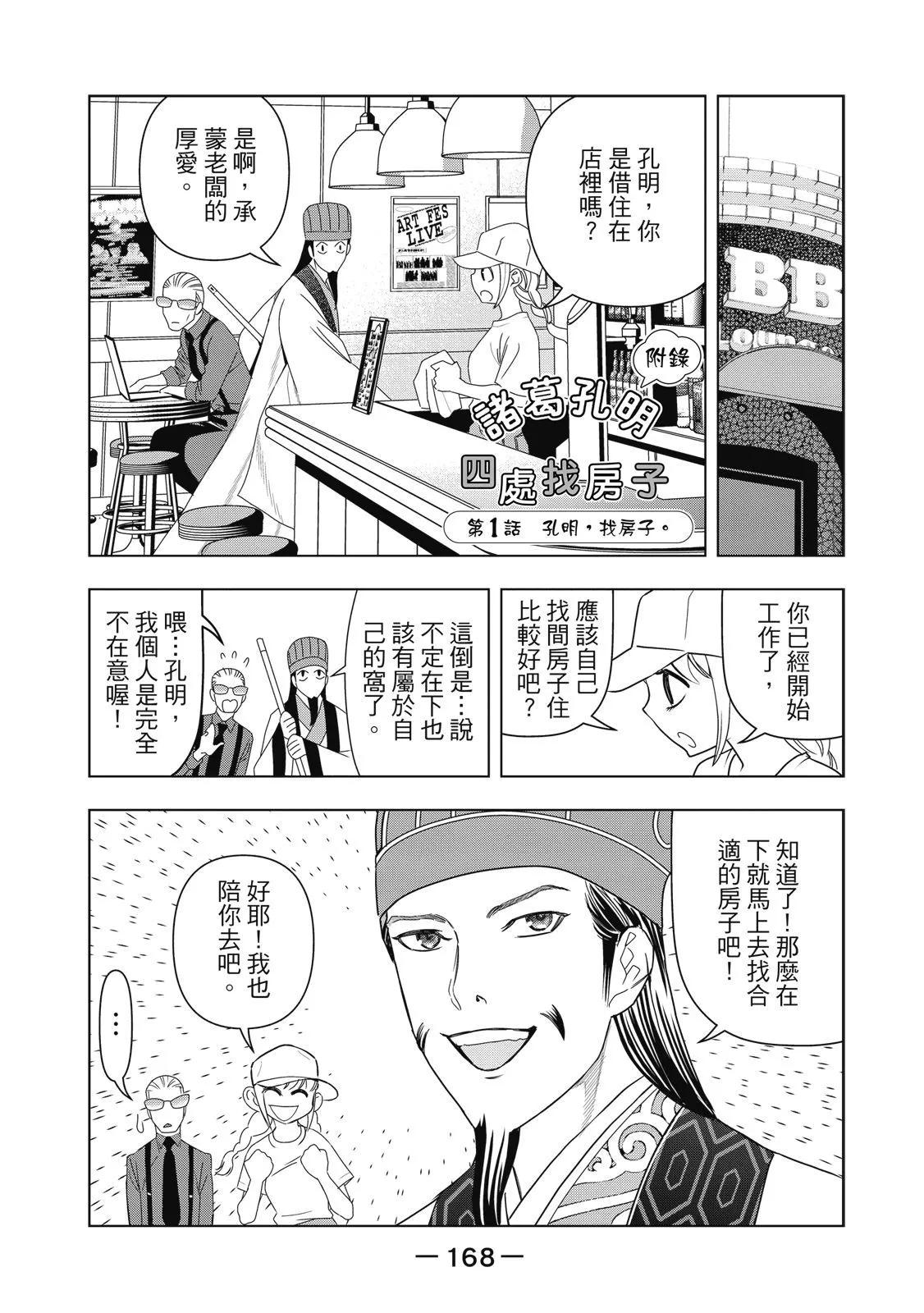 第 170 页