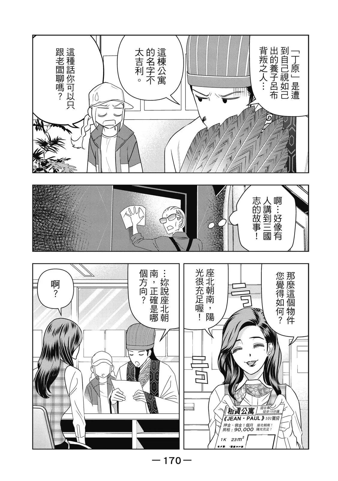 第 172 页