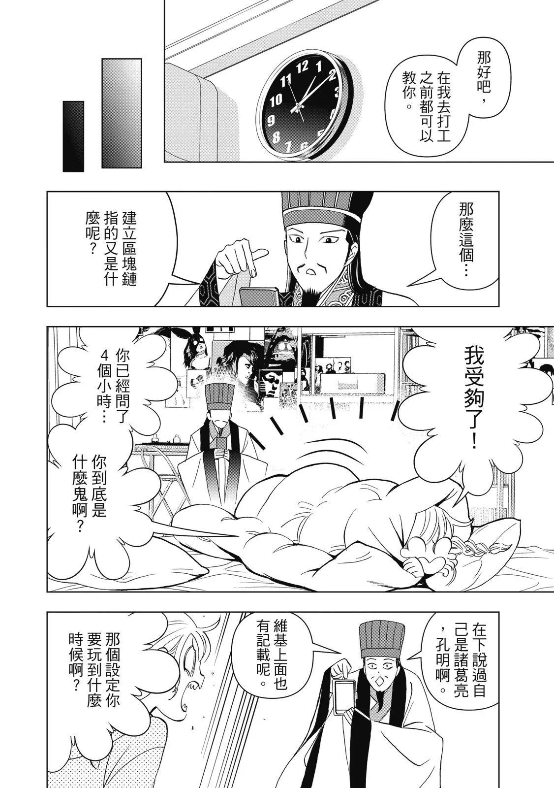 第 36 页