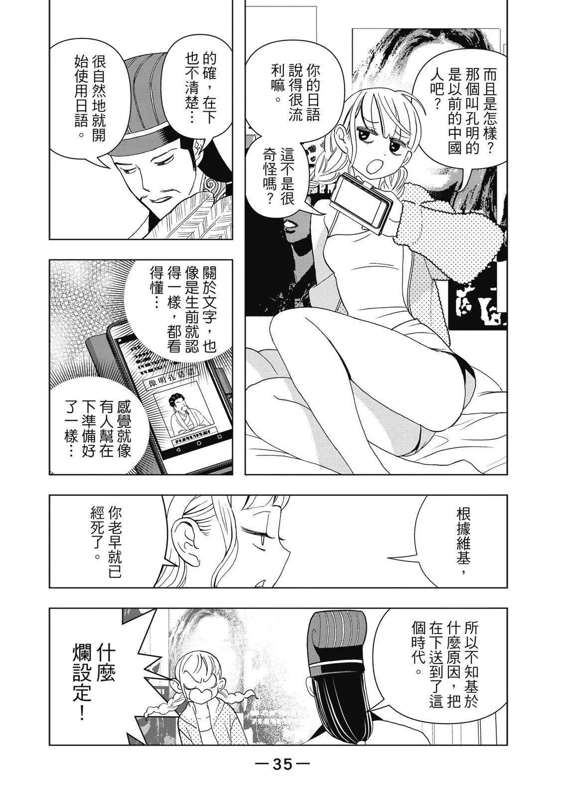 第 37 页