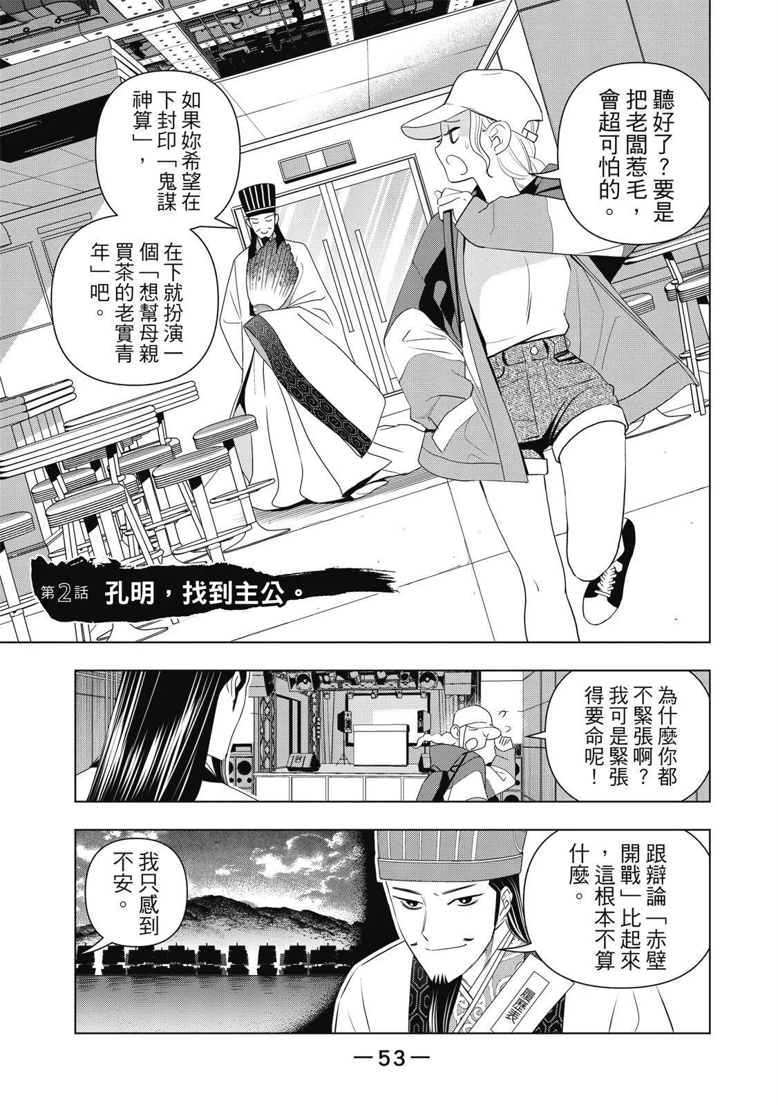 第 55 页