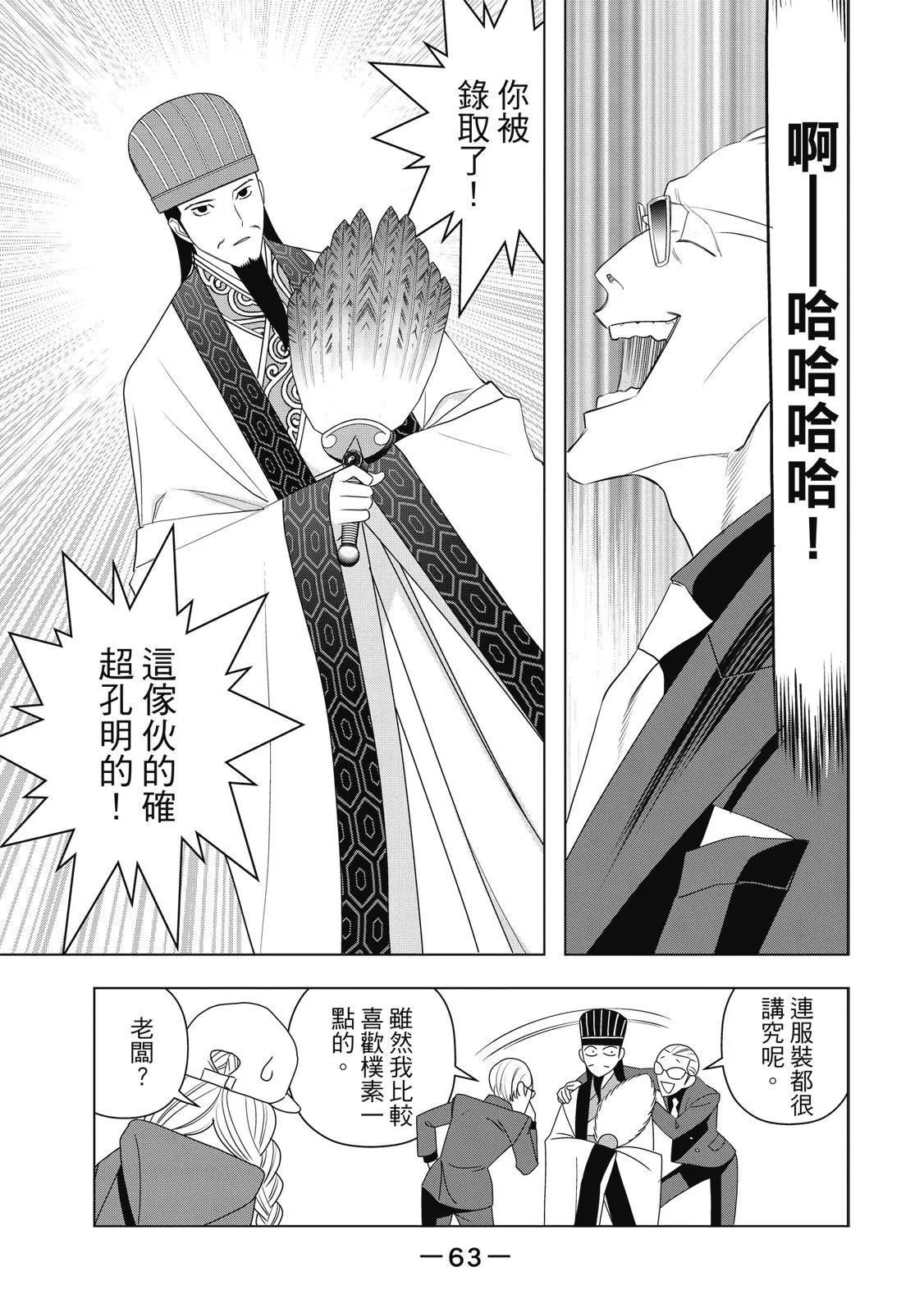 第 65 页