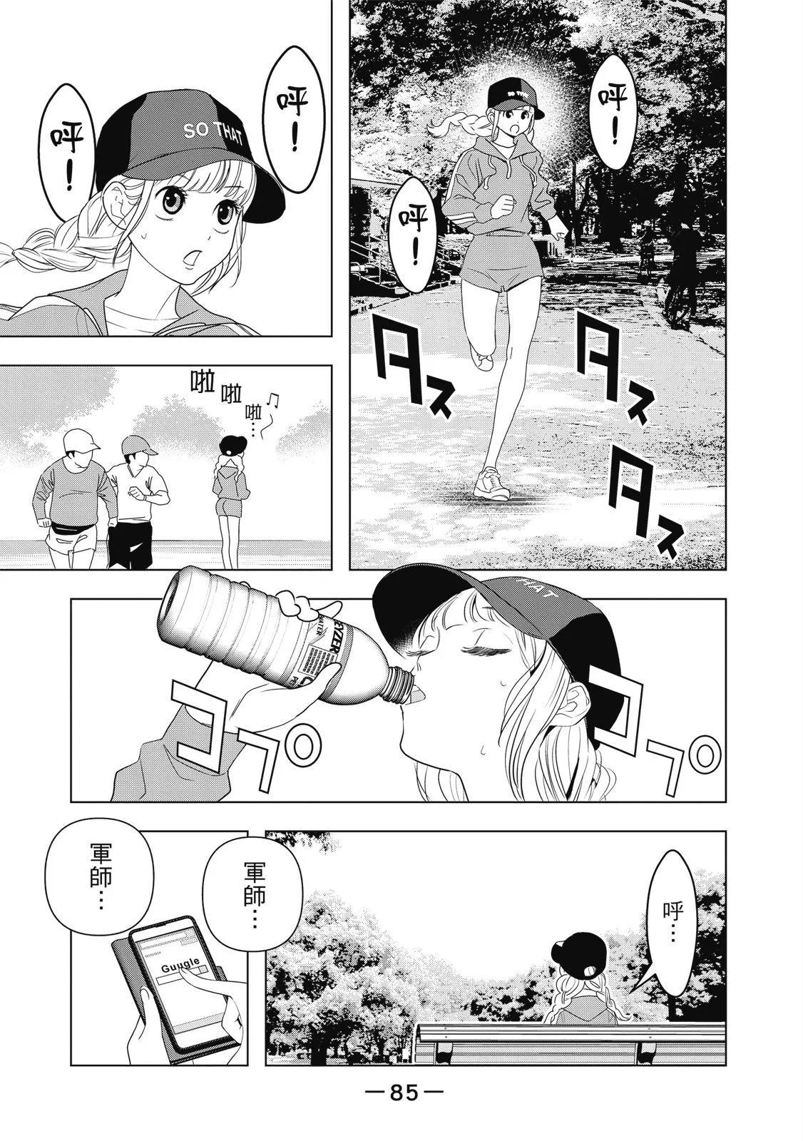 第 87 页