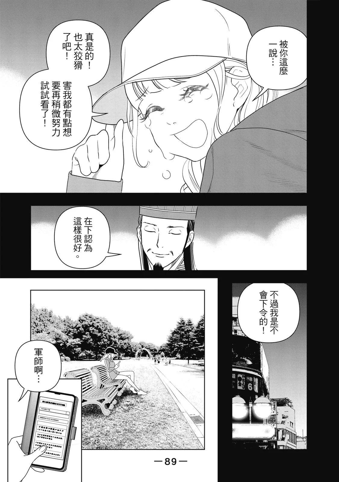 第 91 页