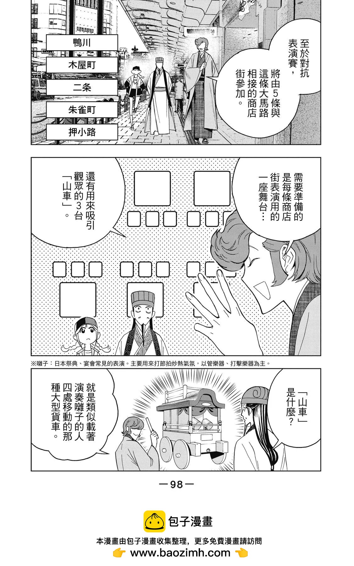 第 100 页