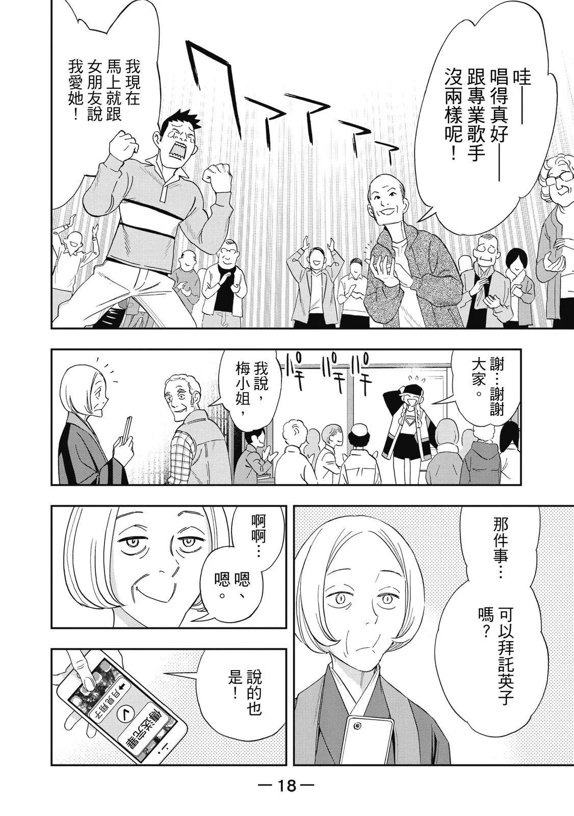 第 20 页