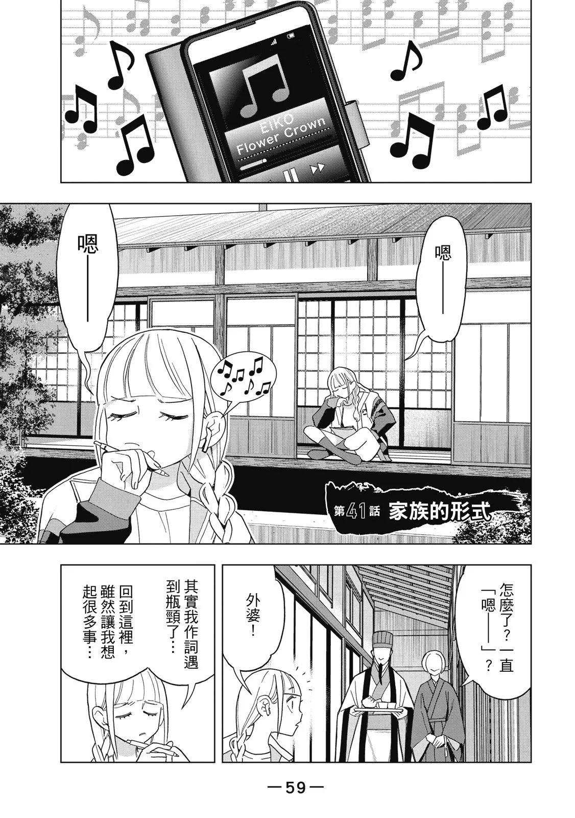 第 61 页