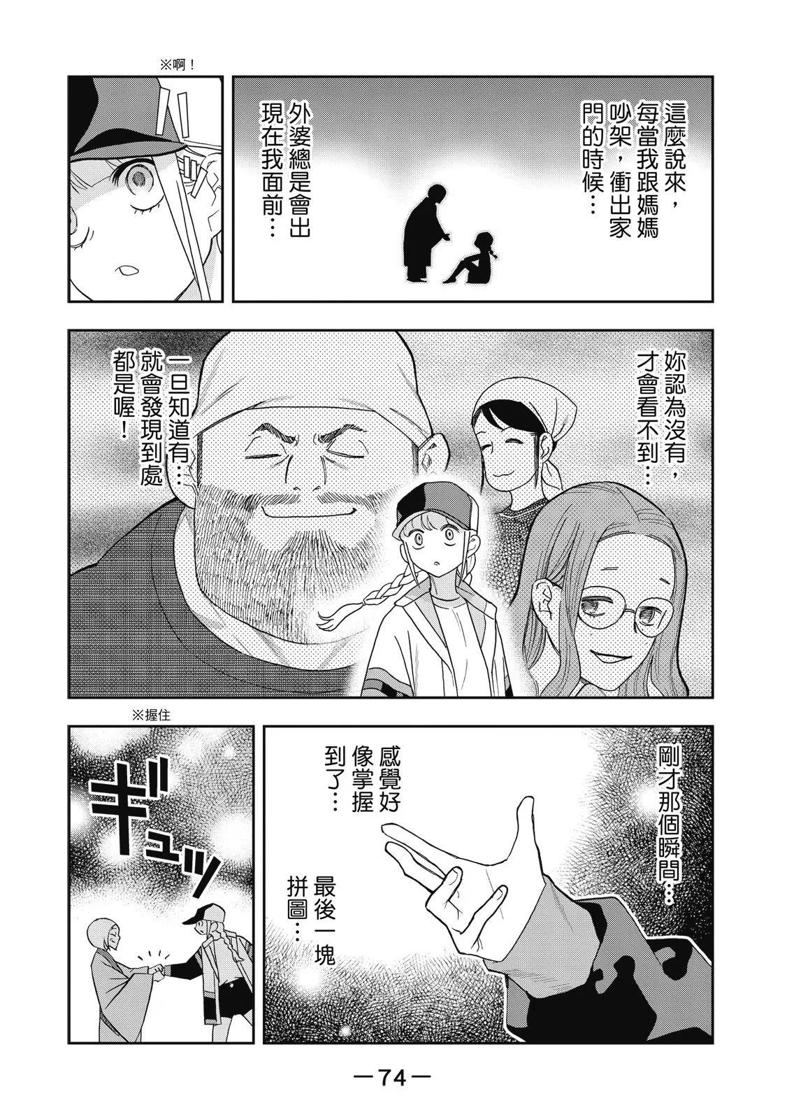 第 76 页