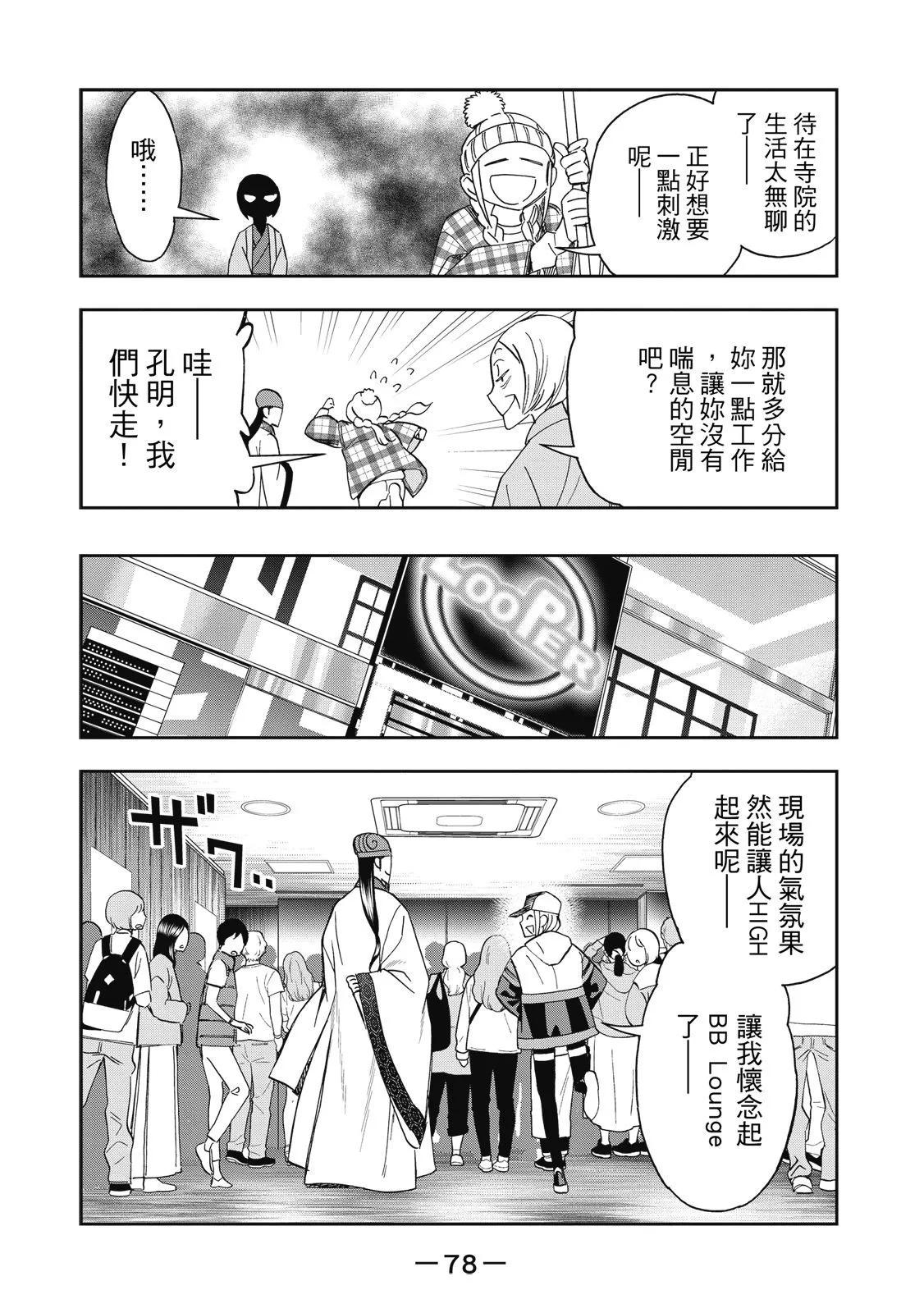 第 80 页